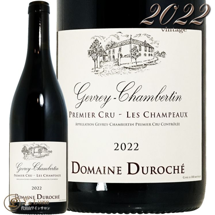 2022  ٥륿 ץߥ  ݡ ǥ  ֥磻 750ml Duroche Gevrey Chabertin 1er Cru Champeaux