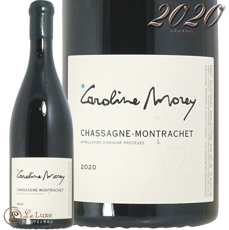 2020 㥵˥ å 롼 ꡼  ֥磻 750ml Caroline Morey Chassagne Montrachet Rouge