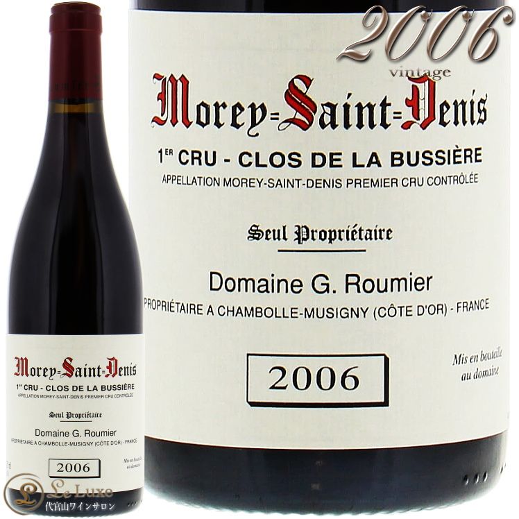 2006   ɥ ץߥ     ֥ 른 롼ߥ ֥磻 750ml Georges Roumier Morey St Denis 1er Cru Clos de la Bussiere