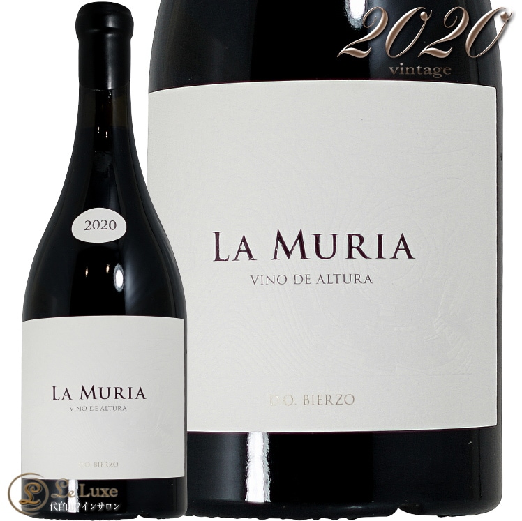 2020 ラ ムリア ボデガス ビアリス ラウル ペレス 正規品 赤ワイン スペイン 750ml Raul Perez La Muria