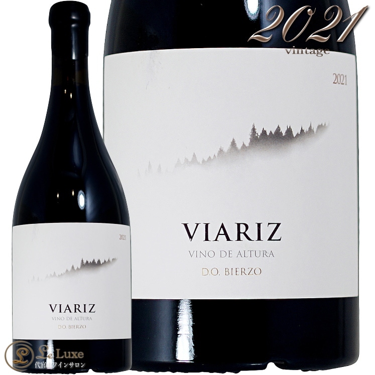 2021 ビアリス ボデガス ビアリス ラウル ペレス 正規品 赤ワイン スペイン 750ml Raul Perez Viariz Vino de Altura