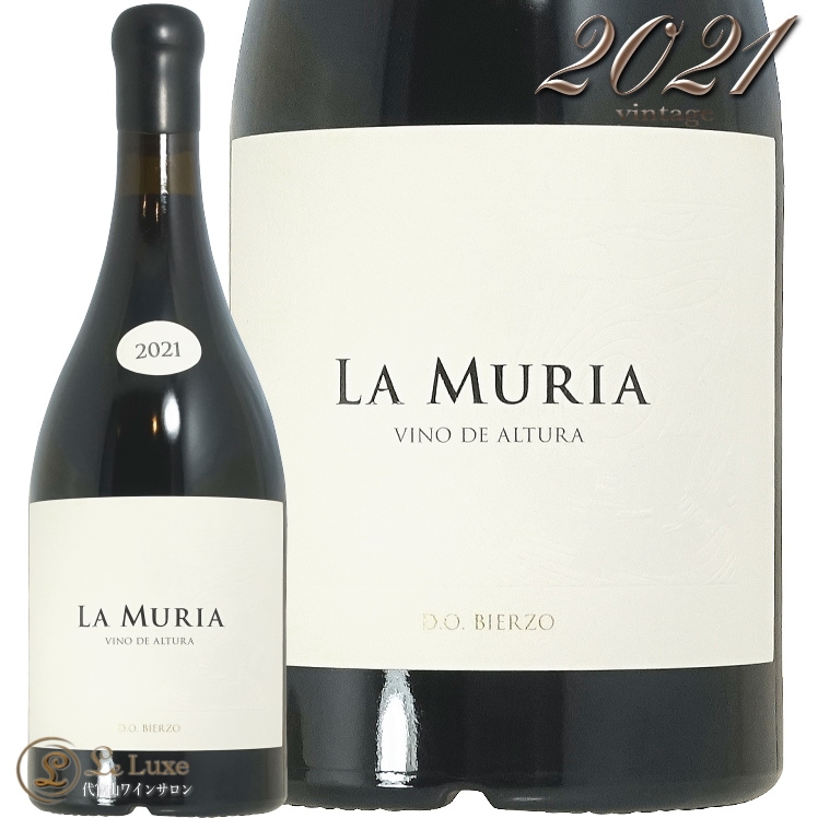 2021 ラ ムリア ボデガス ビアリス ラウル ペレス 正規品 赤ワイン スペイン 750ml Raul Perez La Muria