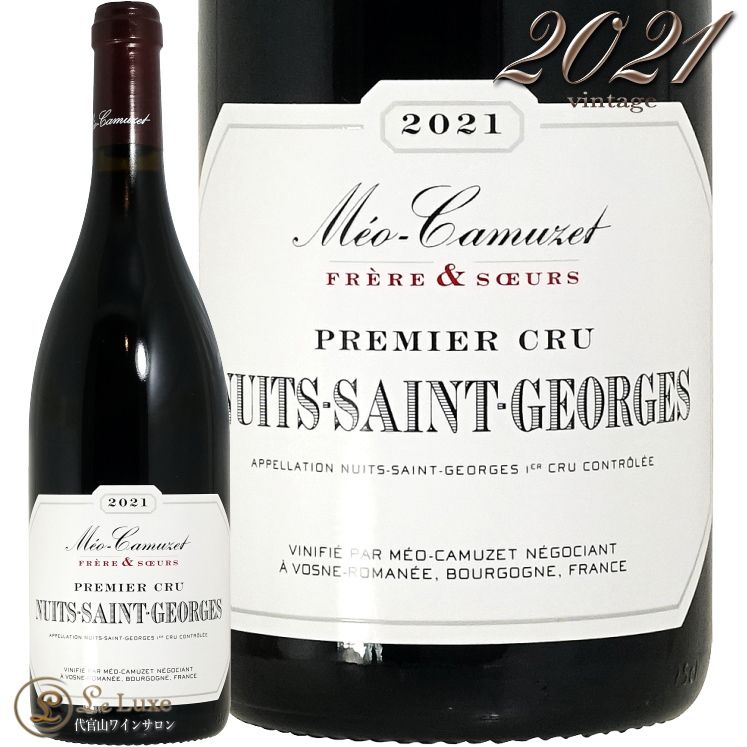 2021 ˥奤  른 ץߥ  ᥪ ߥ奼 ե졼   ֥磻 ɸ 750ml Meo Camuzet Frere et Soeur Nuits Saint Georges 1er Cru