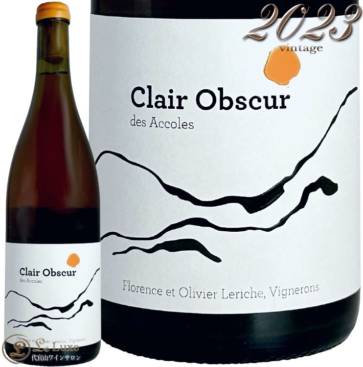 2023 졼 ֥塼   ɥ᡼     󥸥磻 ʥ塼 750ml Domaine Des Accoles Clair Obscur des Accoles
