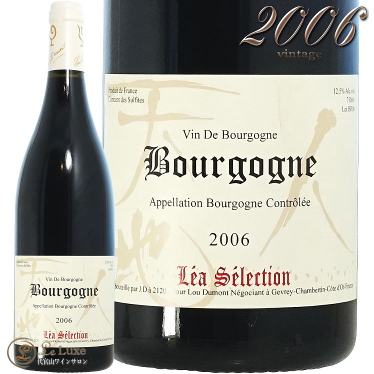 2006 ֥르˥ 롼 쥢 쥯 롼 ǥ  磻 750ml Lou Dumont Lea Selection Bourgogne Rouge