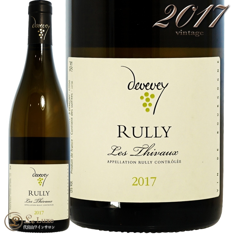 2017 ���꡼ �� �������� ����� ���� �ɥ��������� ������ ��磻�� 750ml Jean-Yves Devevey Rully Les Thivaux
