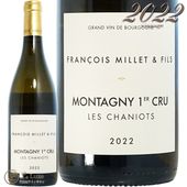 2022 ��󥿥ˡ� �ץ�ߥ� ����� �� ����˥� �֥�� �ե�󥽥� �ߥ� �� �ե��� ������ ��磻�� 750ml Francois Millet et Fils Montagny 1er Cru Les Chaniots Blanc