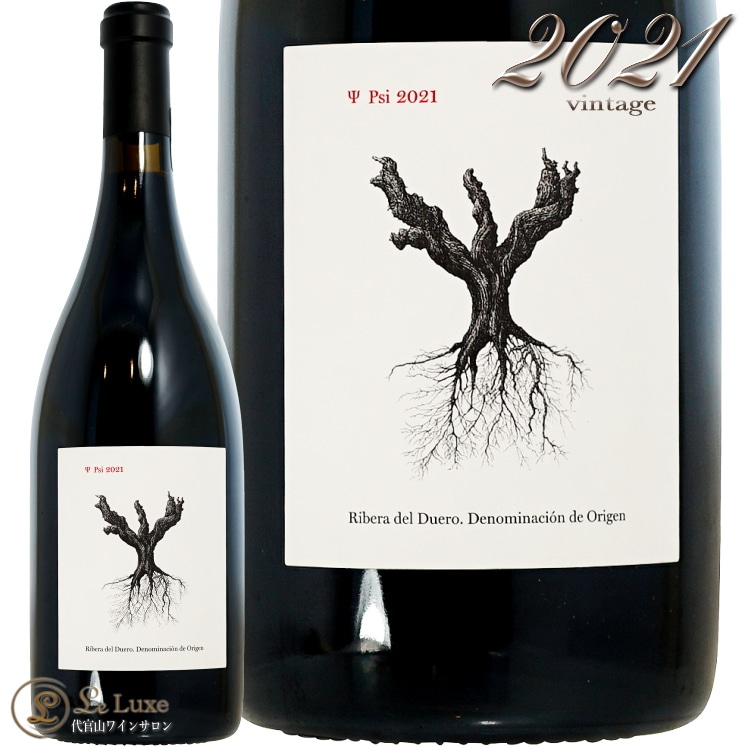 2021 プシー ドミニオ デ ピングス 正規品 赤ワイン 750ml  PSI Dominio de Pings