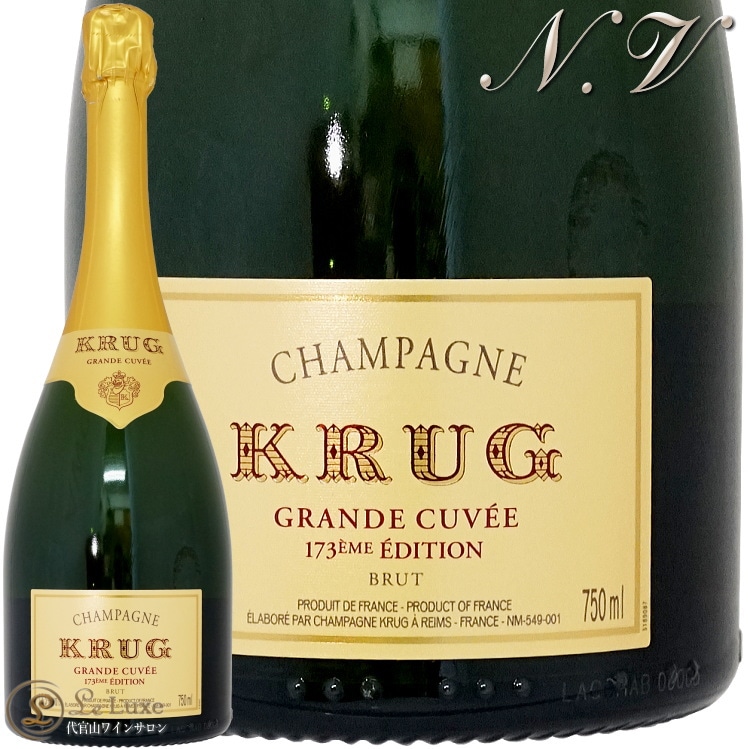 ���ǥ������ 173 �����å� ������ ������� �����ѥ� �ɸ� �� 750ml Krug Grande Cuvee Edition 173eme