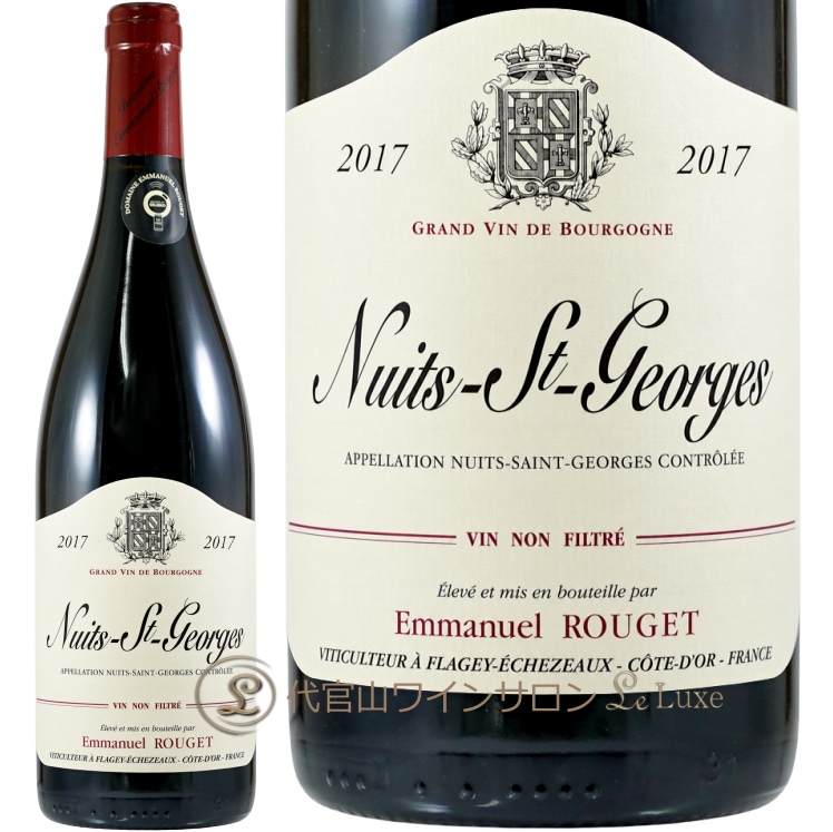 2017 ニュイ サン ジョルジュ エマニュエル ルジェ赤ワイン 750ml Emmanuel Rouget Nuits Saint Georges