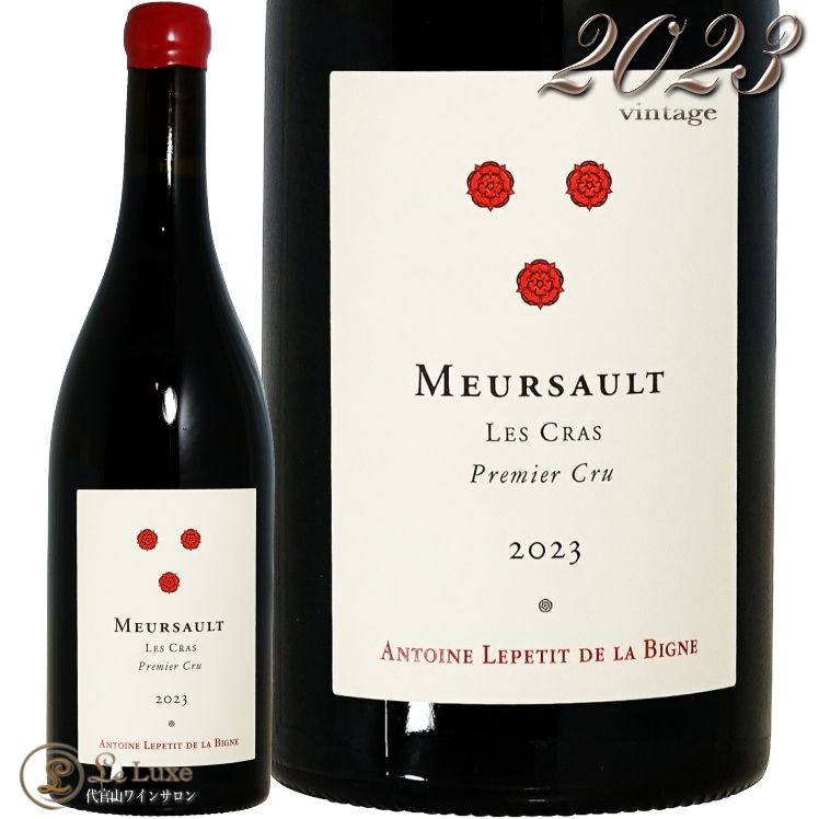 2023 륽 ץߥ    ȥ ץƥ   ӡ˥  ֥磻 750ml Antoine Lepetit de la Bigne Meursault 1er Cru Les Cras