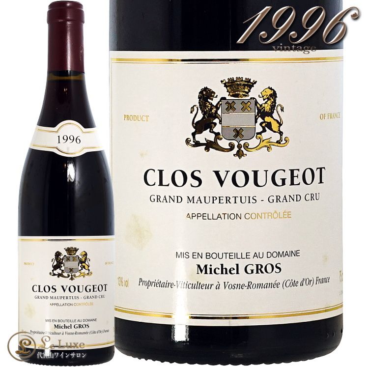 1996     ߥ  ֥磻 750ml Michel Gros Clos Vougeot Grand Cru