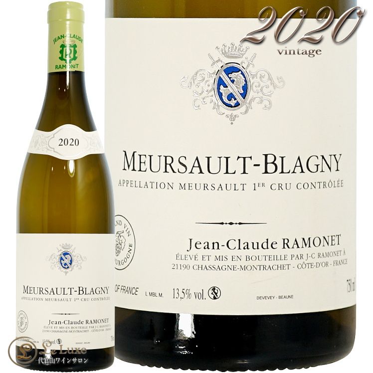 2020 륽 ֥ˡ ץߥ     磻 750ml Ramonet Meursault 1er Cru Blagny
