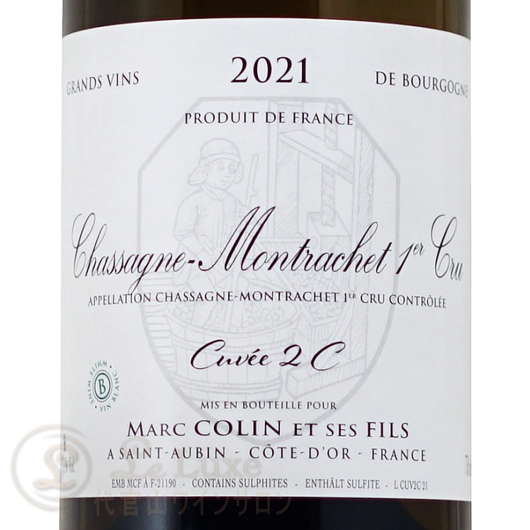 2021 シャサーニュ モンラッシェ プルミエ クリュ キュヴェ 2C マルク