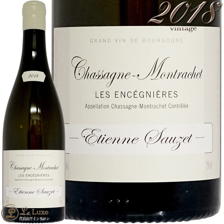 2018 ���㥵���˥� ����å��� �� ���󥻥˥����� ��������� ���� ��磻�� ���ƥ������ 750ml Etienne Sauzet Chassagne Montrachet Les Encegnieres Blanc