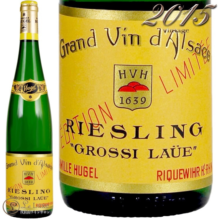 2015 リースリング グロシ ローイ シュナンブール ヒューゲル 正規品 白ワイン 750ml Famille Hugel Riesling Grossi Laue Grand Cru Schoenenbourg