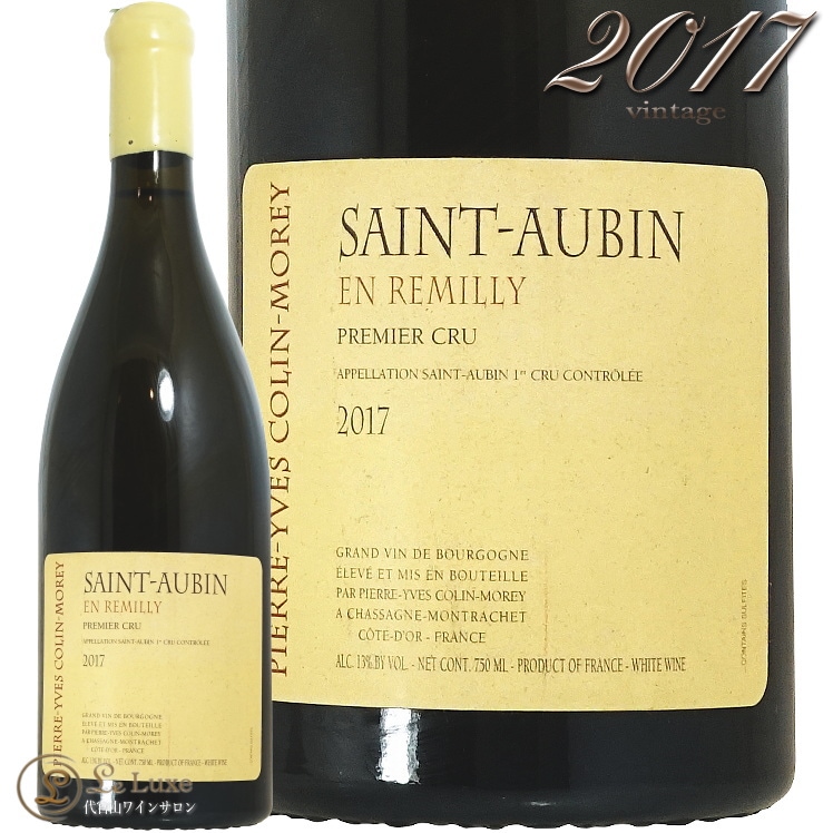 2017 ����ȡ� �Х� �ץ�ߥ� ����� ���� ��ߥ꡼ �֥�� �ԥ����� ���� ����� ��� ��磻�� 750ml Pierre Yves Colin Morey Saint-Aubin 1er Cru En Remilly