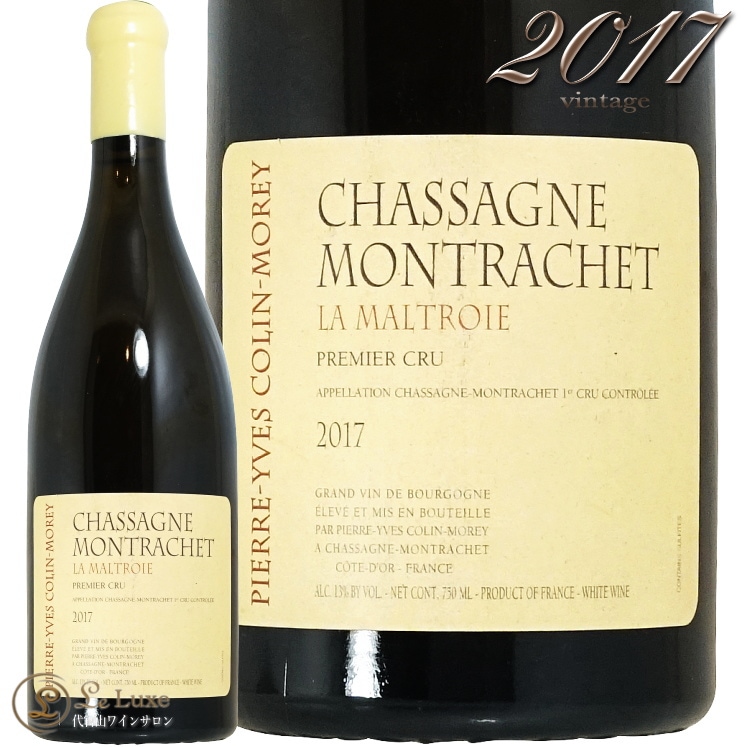 2017 ���㥵���˥� ����å��� �ץ�ߥ� ����� �ޥ�ȥ��� �ԥ����� ���� ����� ��� ��磻�� 750ml Pierre Yves Colin Morey Chassagne Montrachet 1er Cru Maltroie