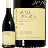 2016 ���������� �ǥ�쥹 �֥�� �� �륷��å� �ԥ����� ���� ����� �����磻�� 750ml Pierre Yves Colin Morey Auxey Duresses La Ruchotte