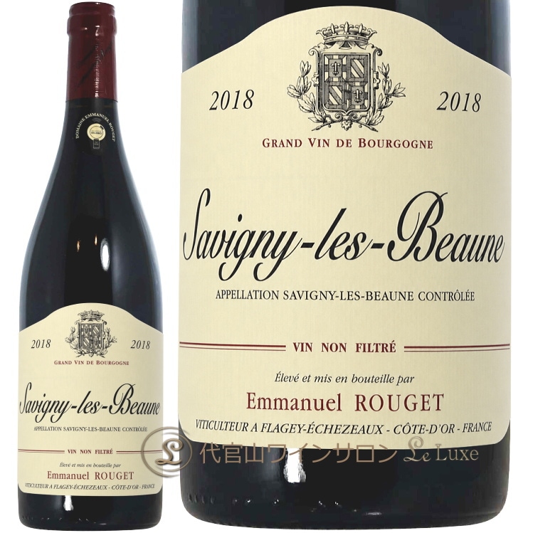 2018 サヴィニー レ ボーヌ エマニュエル ルジェ 赤ワイン 750ml Emmanuel Rouget Savigny Les Beaune