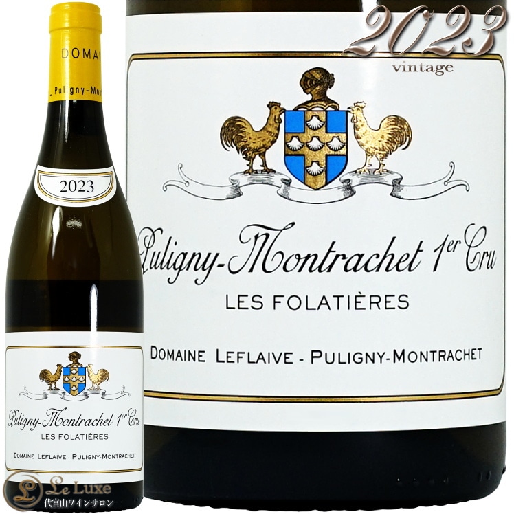 2023 �ԥ��ˡ� ����å��� �ץ�ߥ� ����� �� �ե���ƥ������� �ɥ᡼�� ��ե졼�� ������ ��磻�� 750ml Domaine Leflaive Puligny Montrachet 1er Cru Les Folatieres
