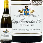 2023 �ԥ��ˡ� ����å��� �ץ�ߥ� ����� �� �ե���ƥ������� �ɥ᡼�� ��ե졼�� ������ ��磻�� 750ml Domaine Leflaive Puligny Montrachet 1er Cru Les Folatieres