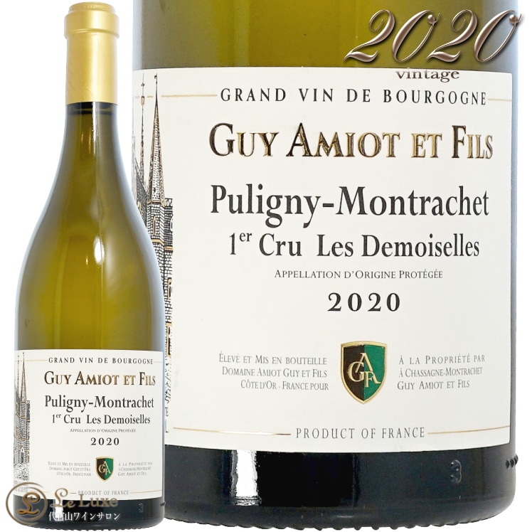 2020 �ԥ��ˡ� ����å��� �ץ�ߥ� ����� �� �ɥ�良�� ���ߥ� ���� ������ ��磻�� 750ml Amiot Guy Puligny Montrachet 1er Cru Les Domoiselles