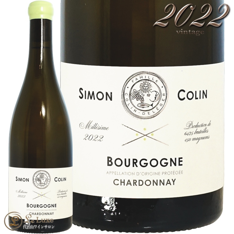 2022 �֥르���˥� �����ɥ� ����� ����� ������ ��磻�� �ɸ� 750ml Simon Colin Bourgogne Chardonnay