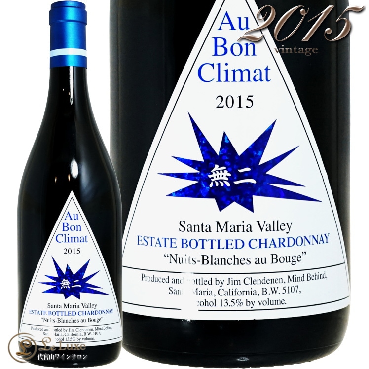 2015 �����ɥ�  �˥奤 �֥�󥷥� ̵�� ���� �ܥ� ����� ������ ¢�Ф� �Хå� ������ơ��� ��磻�� 750ml ABC Au Bon Climat Chardonnay Nuits Blanches ̵��
