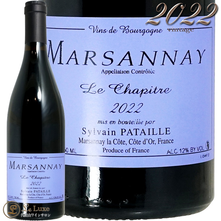 2022 �ޥ륵�� �롼���� �� ����ԡ��ȥ� ��������� �ѥ����� �֥磻�� 750ml Domaine Sylvain Pataille Marsannay Rouge Le Chapitre