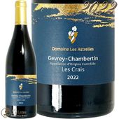 2022 ������� �����٥륿�� �� ���� �ɥ᡼�� �� �����ȥ�� ������ �֥磻�� �ɸ� 750ml Domaine Les Astrelles Gevrey Chambertin Les Crais
