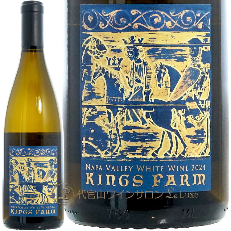 2024 キングスファーム ホワイト ワイン ナパ ヴァレー コングスガード 正規品 白ワイン 750ml Kongsgaard Kings Farm White Wine Napa Valley