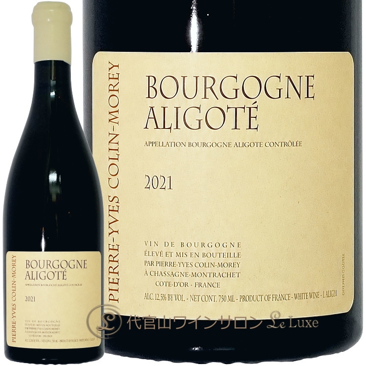 2021 �֥르���˥� ���ꥴ�� �ԥ����� ���� ����� ��� ��磻�� 750ml Pierre Yves Colin Morey Bourgogne Aligote