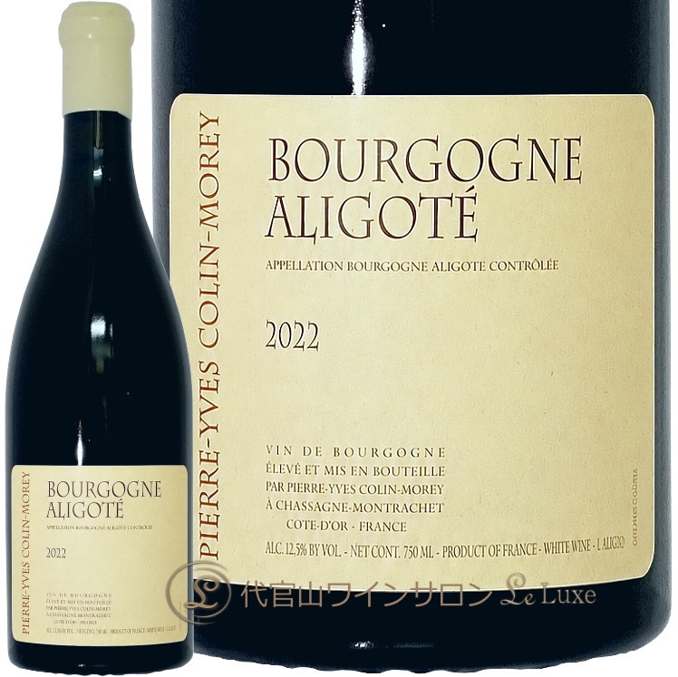 2022 �֥르���˥� ���ꥴ�� �ԥ����� ���� ����� ��� ��磻�� 750ml Pierre Yves Colin Morey Bourgogne Aligote