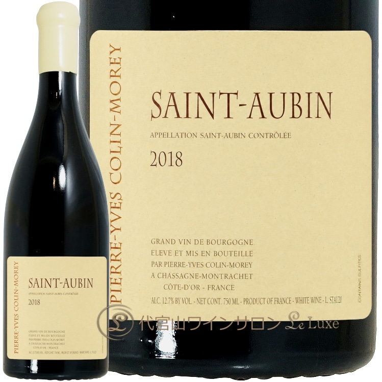 2018 ����ȡ� �Х� �֥�� �ԥ����� ���� ����� ��� ��磻�� 750ml Pierre Yves Colin Morey Saint Aubin Blanc