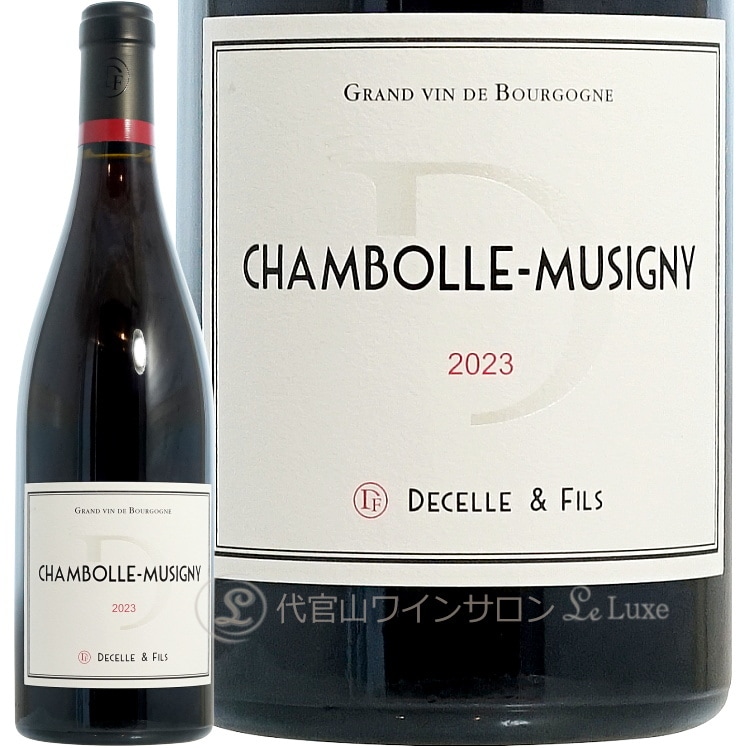 2023 シャンボール ミュジニー ドゥセル エ フィス 正規品 赤ワイン 750ml Decelle & Fils Chambolle Musigny