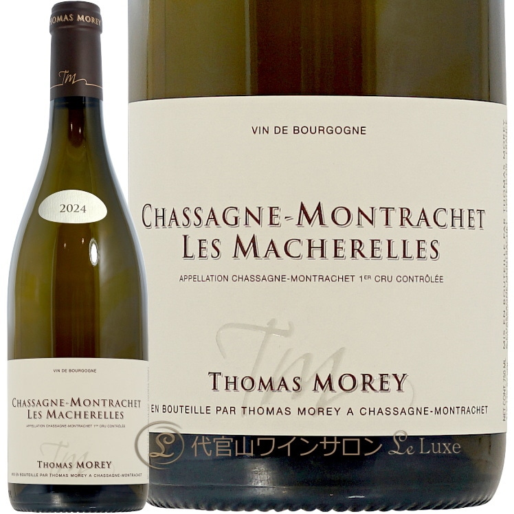 2024 ���㥵���˥� ����å��� �ץ�ߥ� ����� �ޥ����� �ȥ� ��� ������ ��磻�� 750ml Thomas Morey Chassagne Montrachet 1er Cru Macherelles