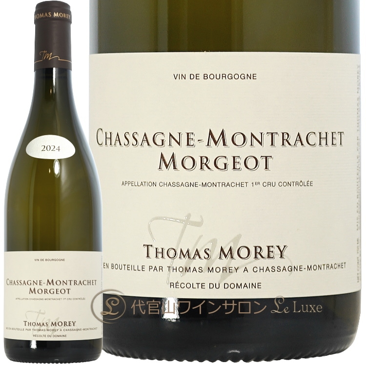 2024 ���㥵���˥� ����å��� �ץ�ߥ� ����� ��른�� �ȥ� ��� ������ ��磻�� 750ml Thomas Morey Chassagne Montrachet 1er Cru Morgeot