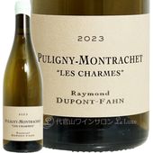 2023 �ԥ��ˡ� ����å��� ������ �쥤��� �ǥ�ݥ� �ե��� ������ ��磻�� 750ml Raymond Dupont Fahn Puligny Montrachet Charmes