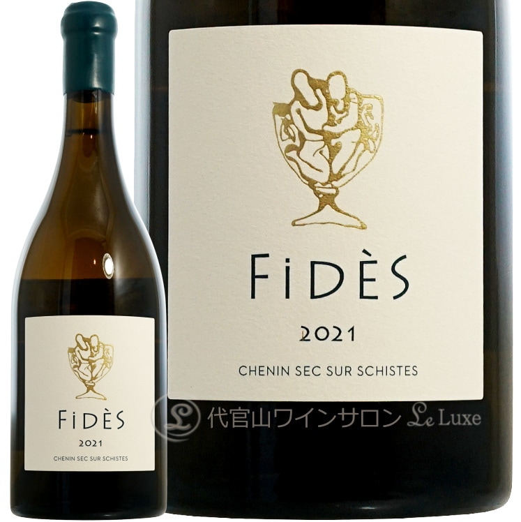 2021 �����˥����� �ե��ǥ� ����å� ��륬 ������ ����� ��磻�� 750ml Eric Morgat Savennieres Fides