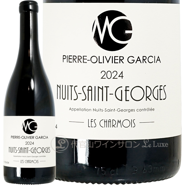 2024 �˥奤 ���� ����른�� ������� �ԥ����� ��������� ���륷�� ������ �֥磻�� 750ml Pierre Olivier Garcia Nuits Saint Georges Charmois