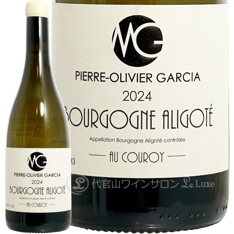 2024 ブルゴーニュ アリゴテ オー クロワ ピエール オリヴィエ ガルシア 正規品 白ワイン 750ml Pierre Olivier Garcia Bourgogne Aligote Au Couroy
