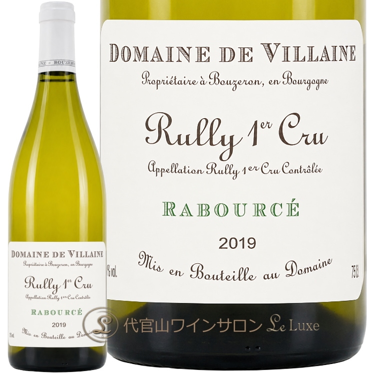 2019 リュリー プルミエ クリュ ラブルセ ブラン ドメーヌ ド ヴィレーヌ 正規品 白ワイン 750ml Domaine de Villaine Rully 1er Cru Rabource Blanc