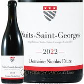 2022 �˥奤 ���� ����른�� �˥��� �ե����� ������ �֥磻�� 750ml Nicolas Faure Nuits Saint Georges