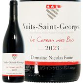 2023 �˥奤 ���� ����른�� �� ���ȡ� �ǥ� �ܥ� �˥��� �ե����� ������ �֥磻�� 750ml Nicolas Faure Nuits Saint Georges Rouge Le Coteau des Bois