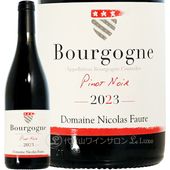 2023 �֥르���˥� �롼���� �˥��� �ե����� ������ �֥磻�� 750ml Nicolas Faure Bourgogne Rouge