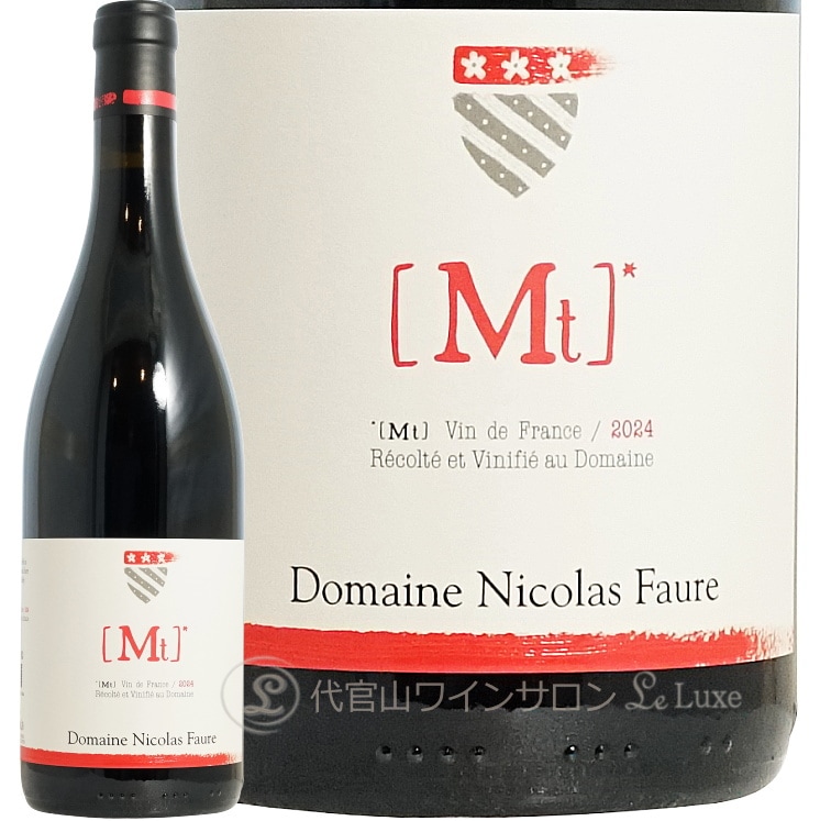 2024 Mt ニコラ フォール 正規品 赤ワイン 辛口 750ml Nicolas Faure Mt