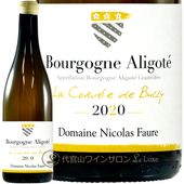 2020 �֥르���˥� ���ꥴ�� �� ������� �� �ӥ�꡼ �˥��� �ե����� ��磻�� 750ml Nicolas Faure Bourgogne Aligote La Corvee de Bully