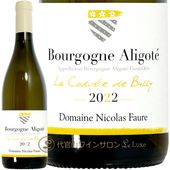 2022 �֥르���˥� ���ꥴ�� �� ������� �� �ӥ�꡼ �˥��� �ե����� ��磻�� 750ml Nicolas Faure Bourgogne Aligote La Corvee de Bully