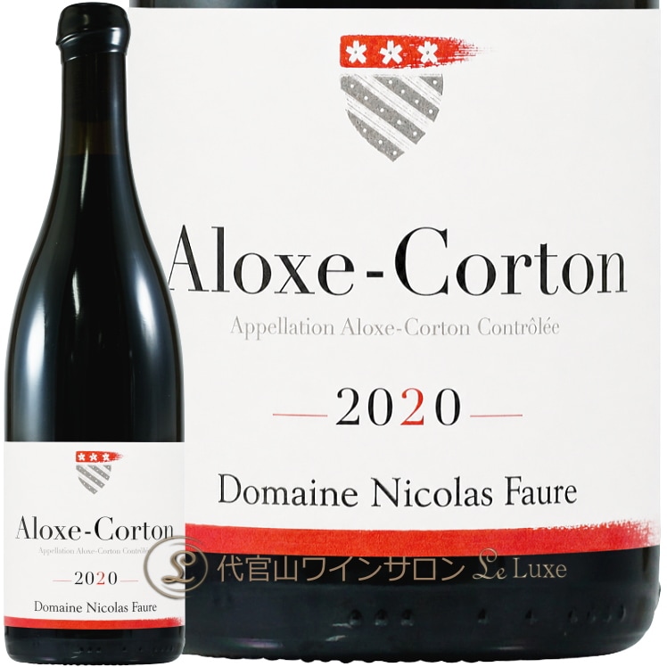 2020 アロース コルトン ニコラ フォール 赤ワイン 750ml Nicolas Faure Aloxe Corton
